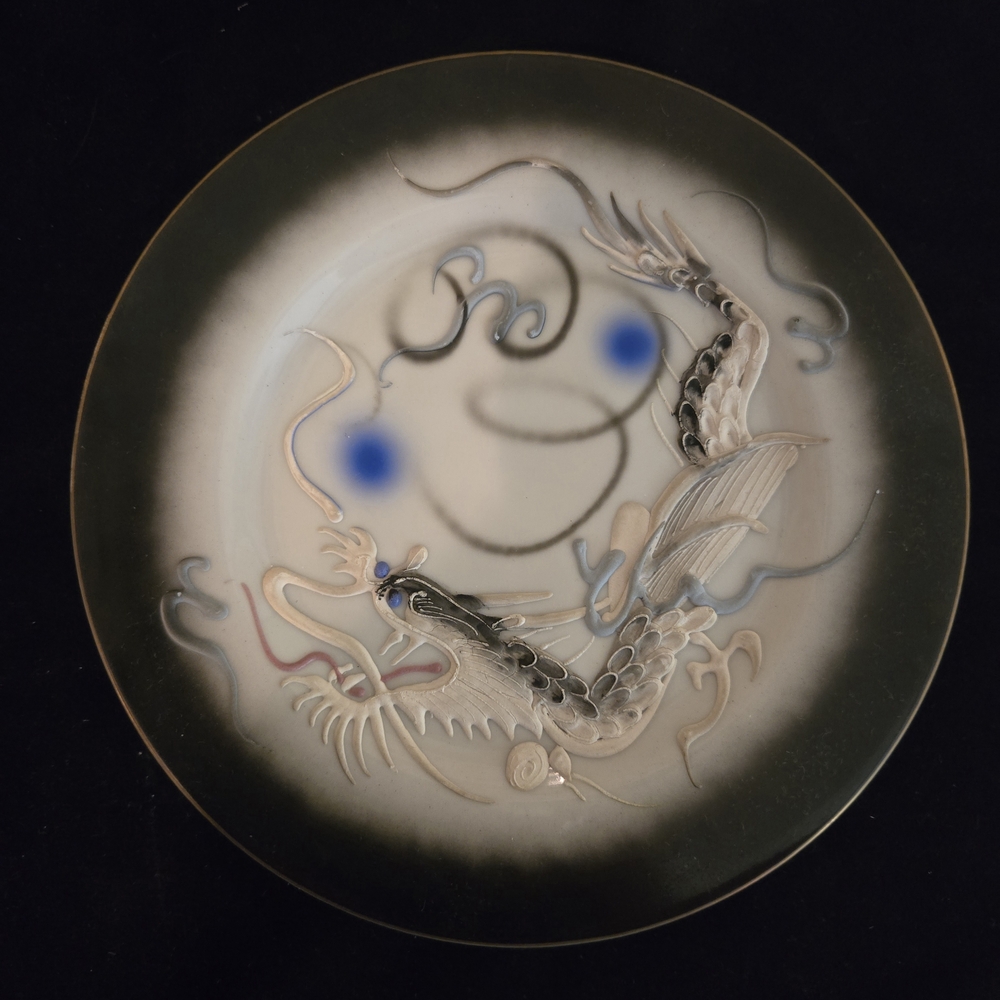 Elegant Dragon Art Plate 3D Moriage Japan 7.5"